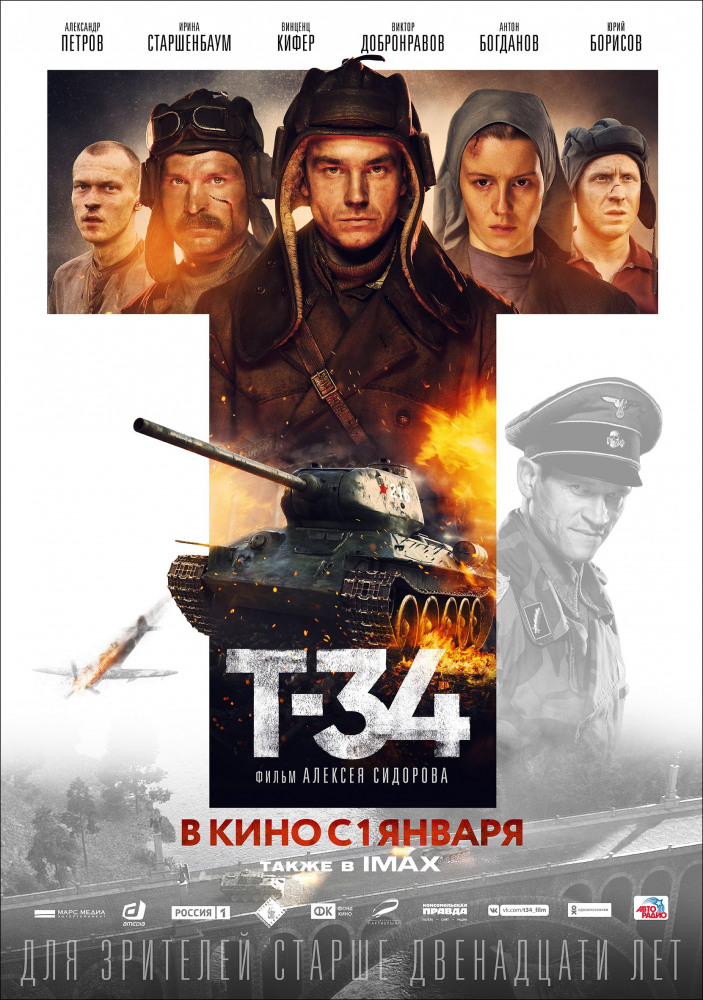 Т-34 Т-34