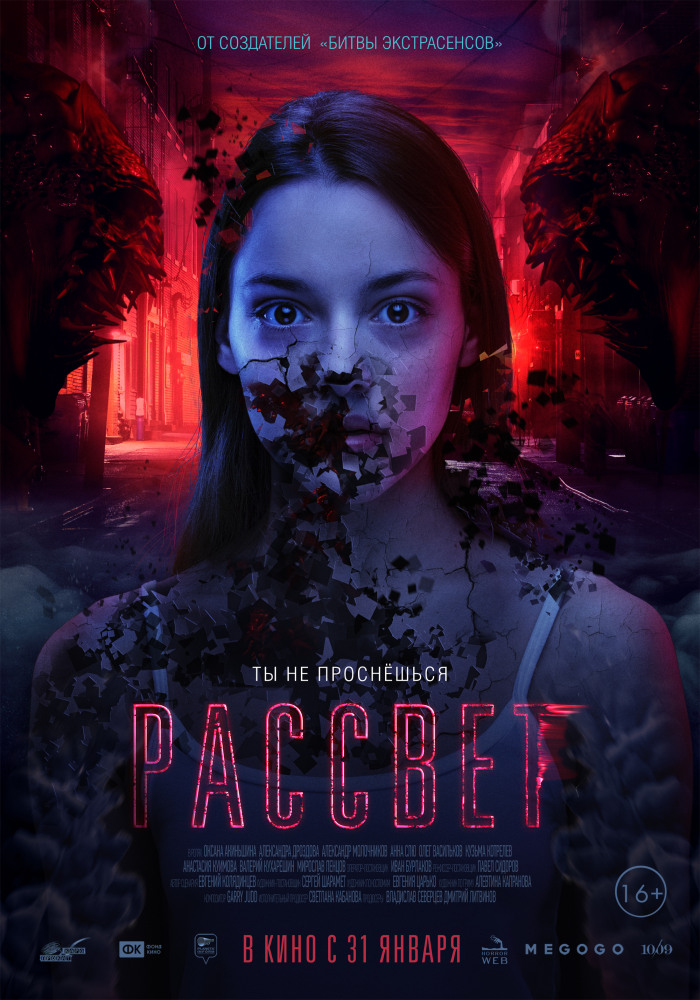 Рассвет Рассвет