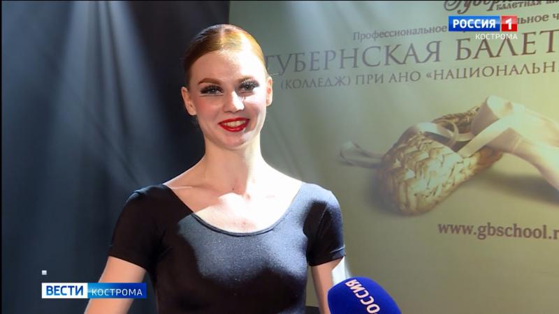 Дереховская Анастасия балет